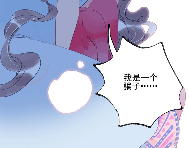 第29话 自爆身份47