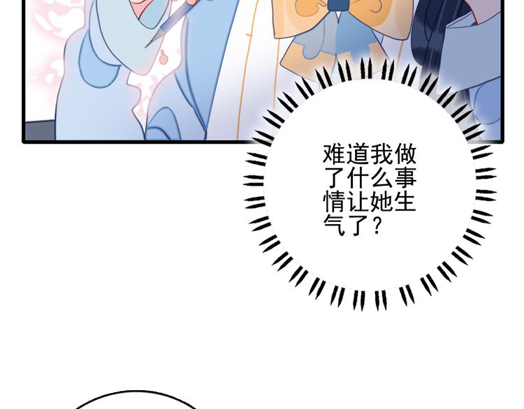 第19话 白莲花的手段71