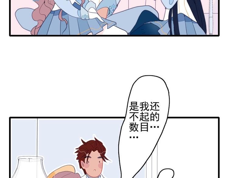 第41话 淘汰出局！！！78
