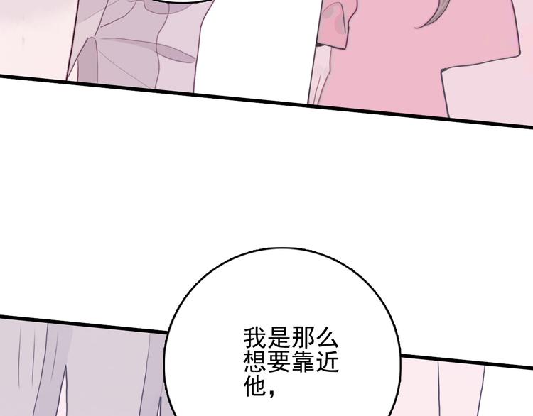 第23话 婚约？98