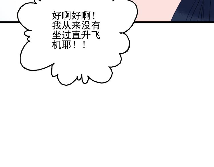 第20话 土豪之爱110