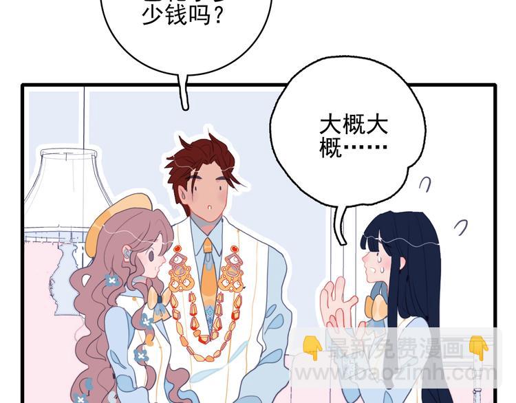 第41话 淘汰出局！！！77