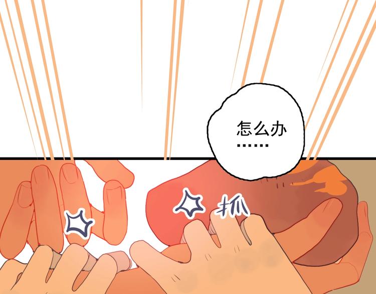 第33话 有味道的爱情91