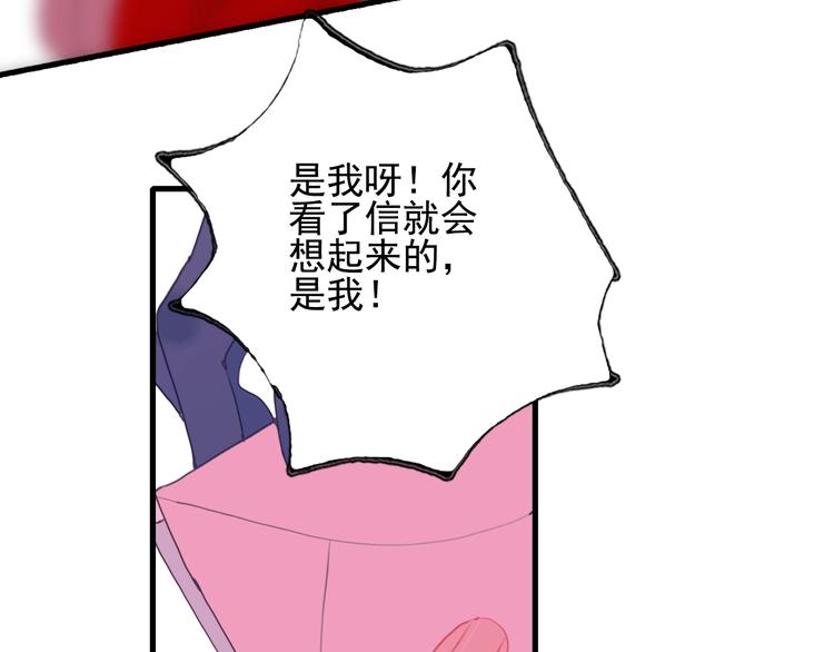 第34话 面基惨剧100