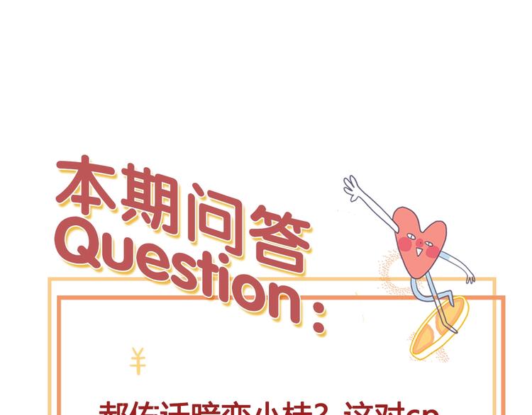 第45话 青蛙变王子115