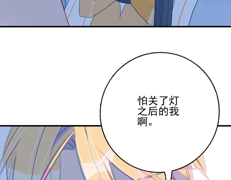 第9话 枕间密话84