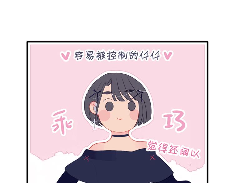第31话 吃醋修罗场105