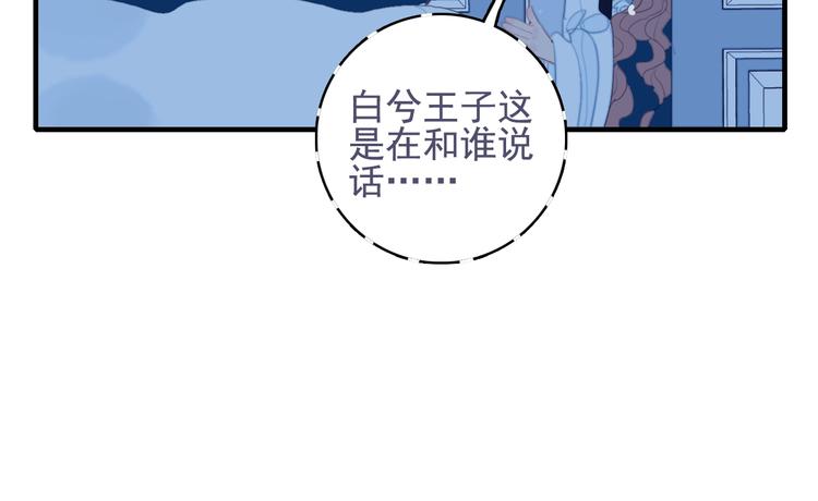 第53话 特别篇-王子们45