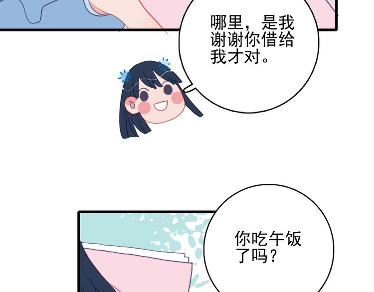 第31话 吃醋修罗场10