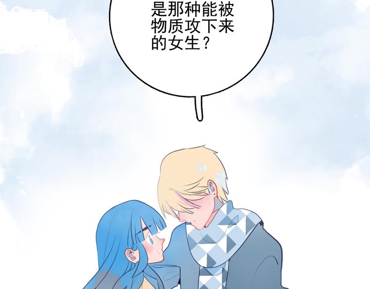 第23话 婚约？35