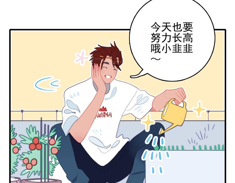 番外 高瞻远的一天9
