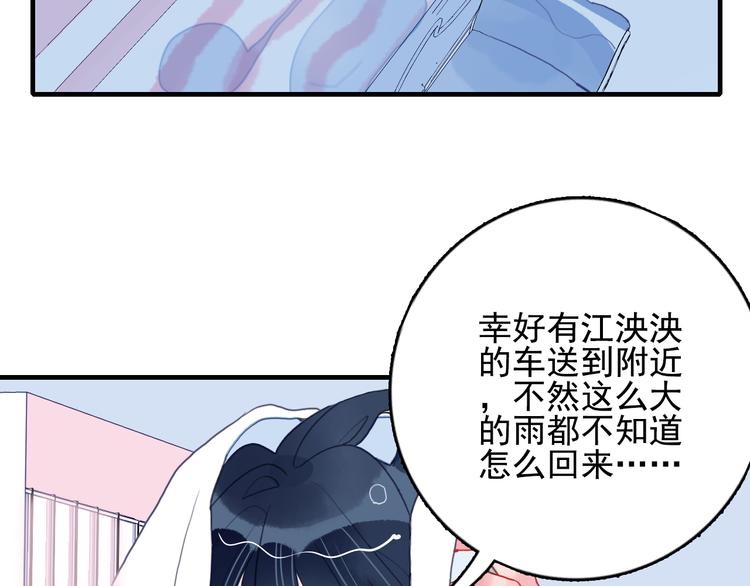 第6话 我们的鹅子49