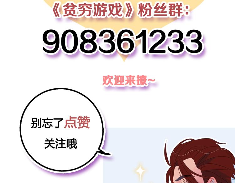 第34话 面基惨剧124