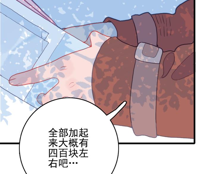 第1话 贫穷游戏isREADY57