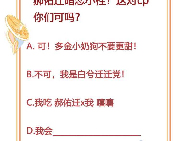 第45话 青蛙变王子116