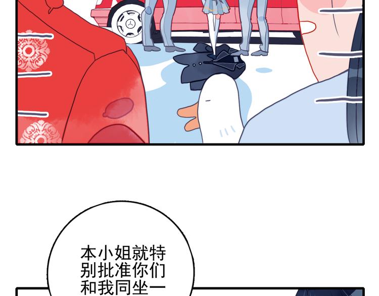 第6话 我们的鹅子33