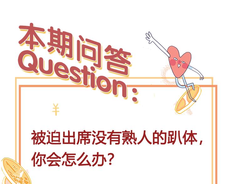 第14话 火辣的拳头 迷人的他134