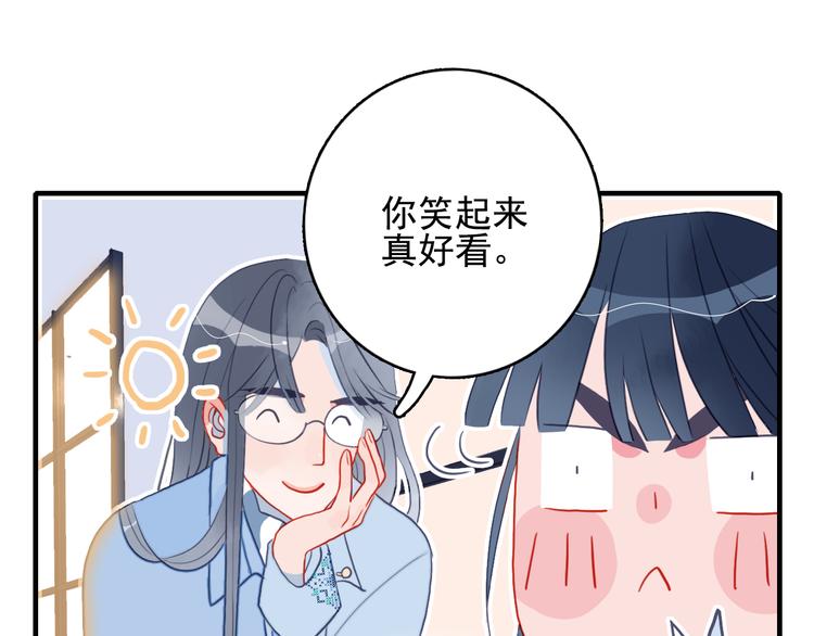 第8话 你想和我睡？30
