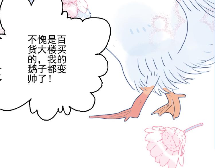 第11话 变美大作战99