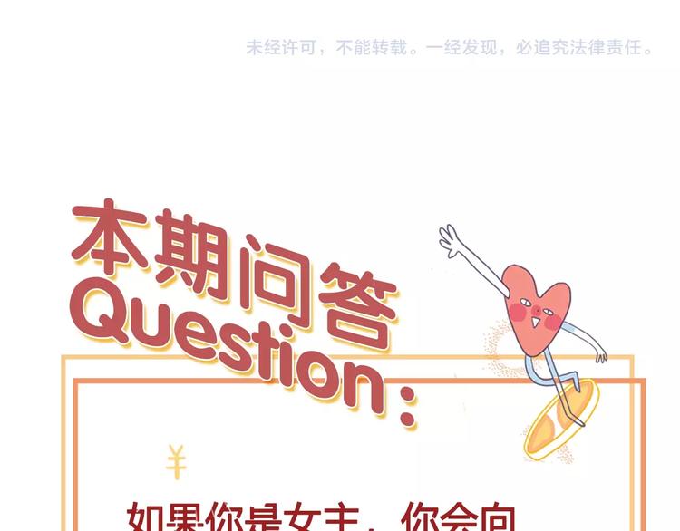第44话 答案114