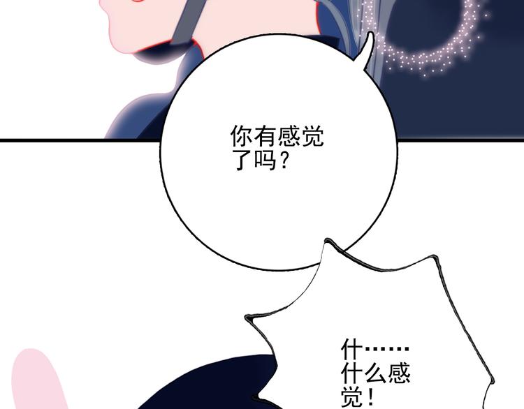 第20话 土豪之爱24