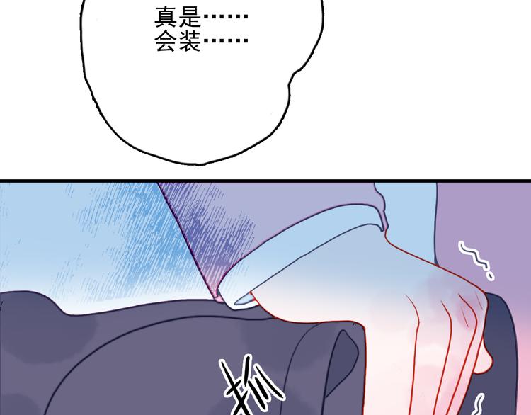 第13话 泥石流般不可抵挡的她107