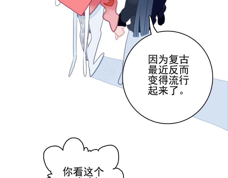 第46话 情侣间该做的事70