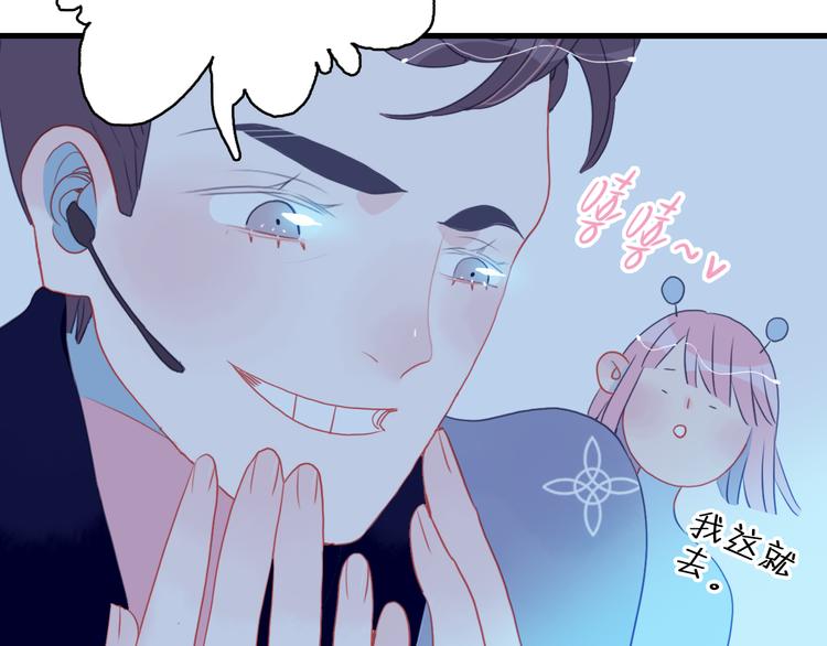 第21话 鉴biao大会？51