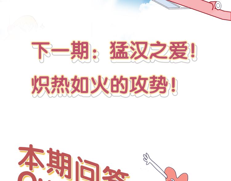 第19话 白莲花的手段133