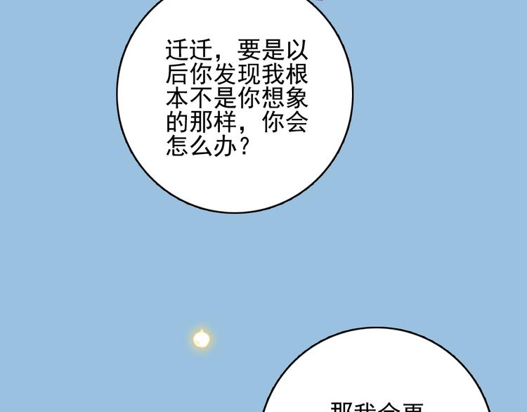 第57话 正直又温柔的71