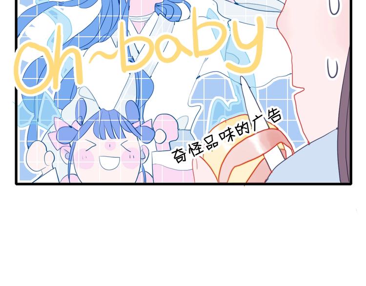 第47话 我家男友是爱豆110