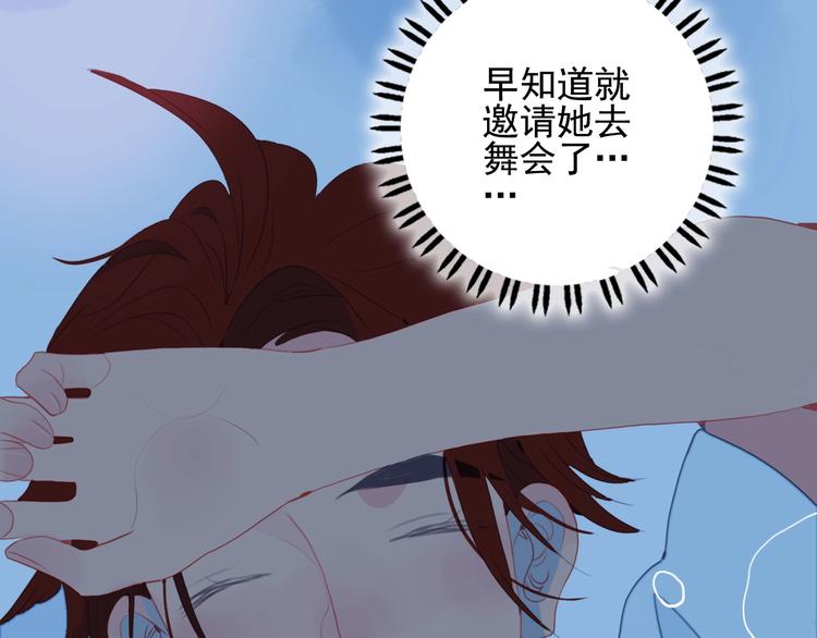 番外 高瞻远的一天90