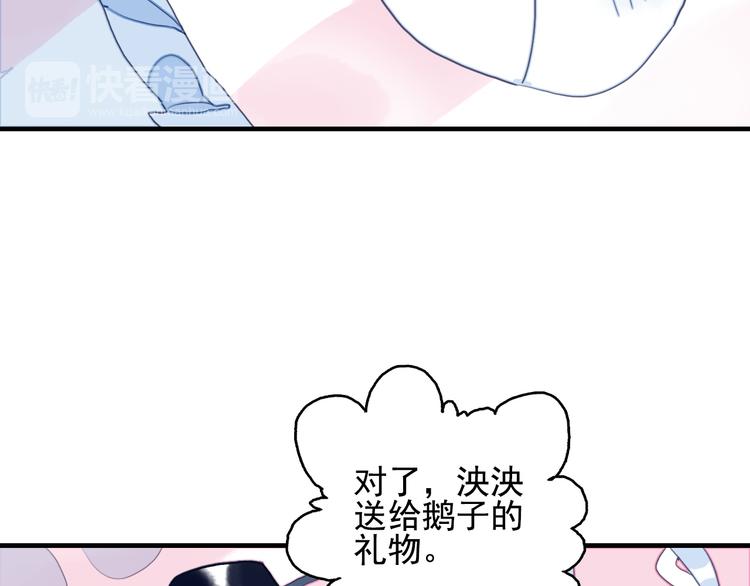 第11话 变美大作战96