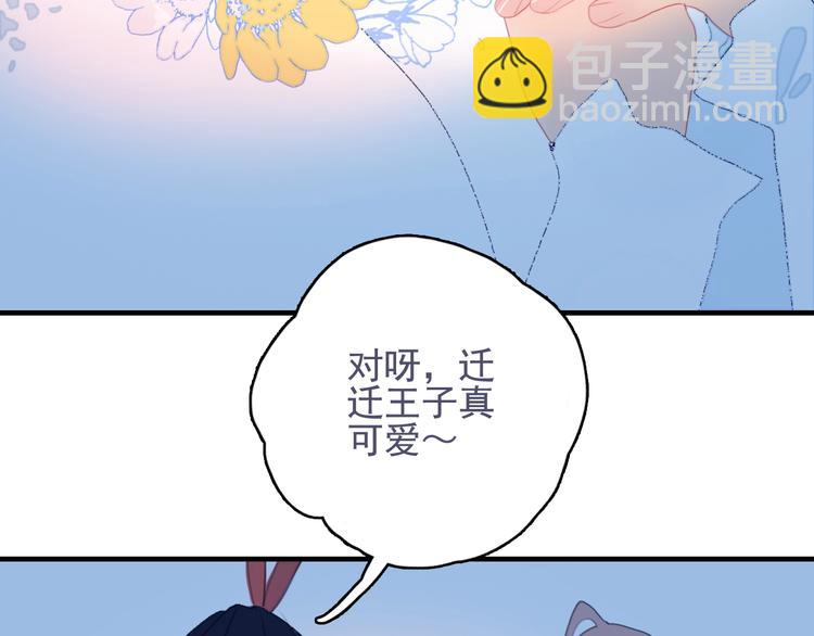 第53话 特别篇-王子们67