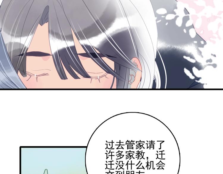第45话 青蛙变王子61