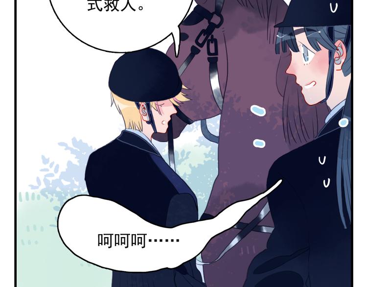 第4话 我的目标锁定你73