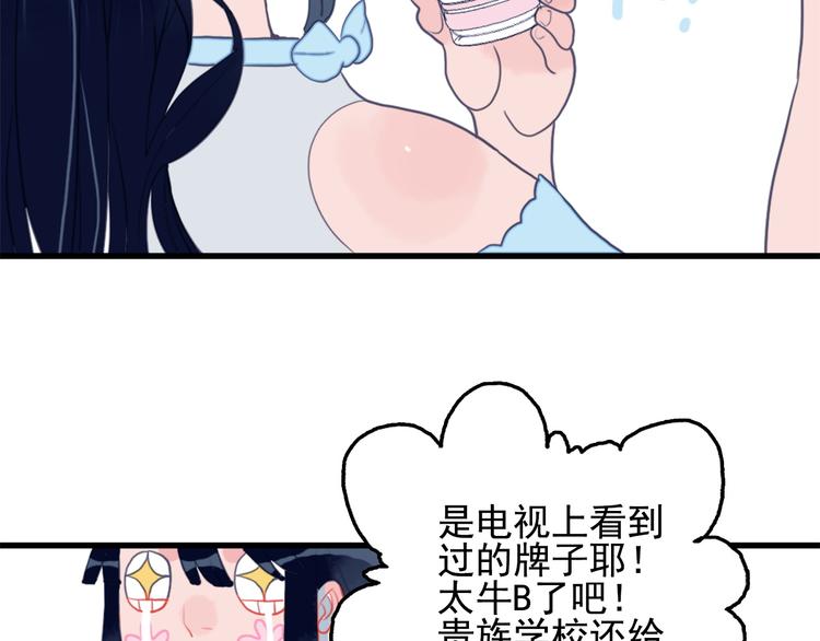 第2话 游戏开局送美男？98