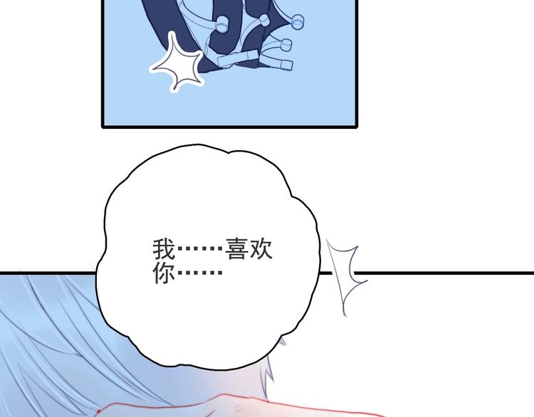 第52话 动真格的喜欢32