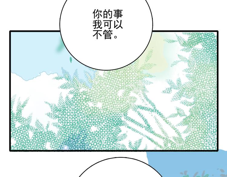 第32话 别爱错人17