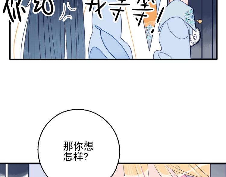 第8话 你想和我睡？101