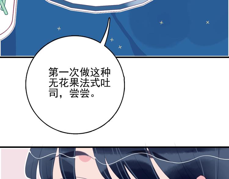 第47话 我家男友是爱豆15