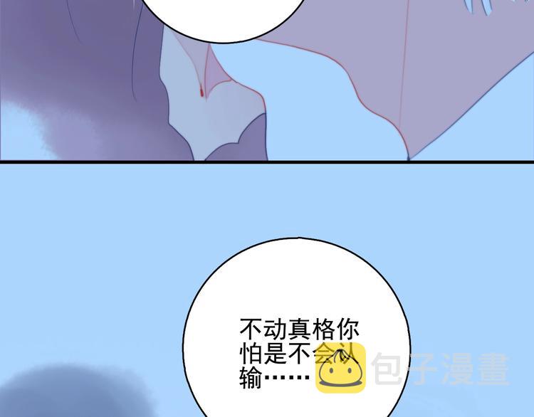 第52话 动真格的喜欢28