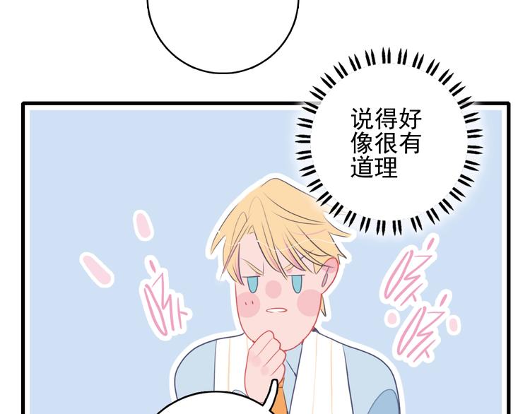 第36话 为她决斗37