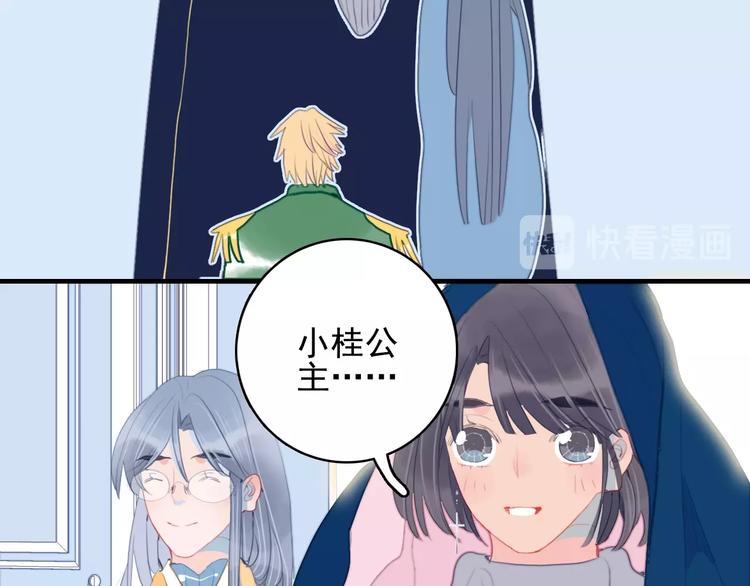 第53话 特别篇-王子们125