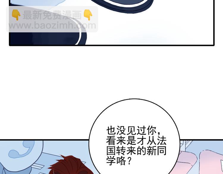 第3话 土味高富帅86