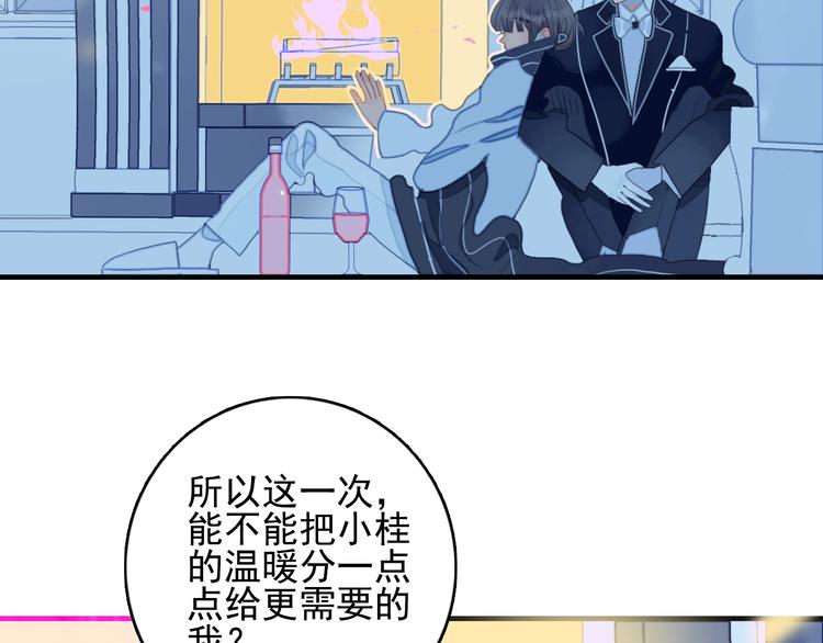第64话 任性一次82