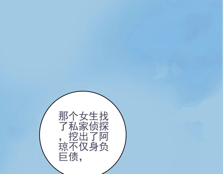 第66话 阿琼的真实身份71
