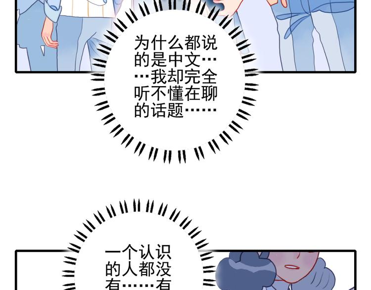 第7话 屎味情话与古风美男74