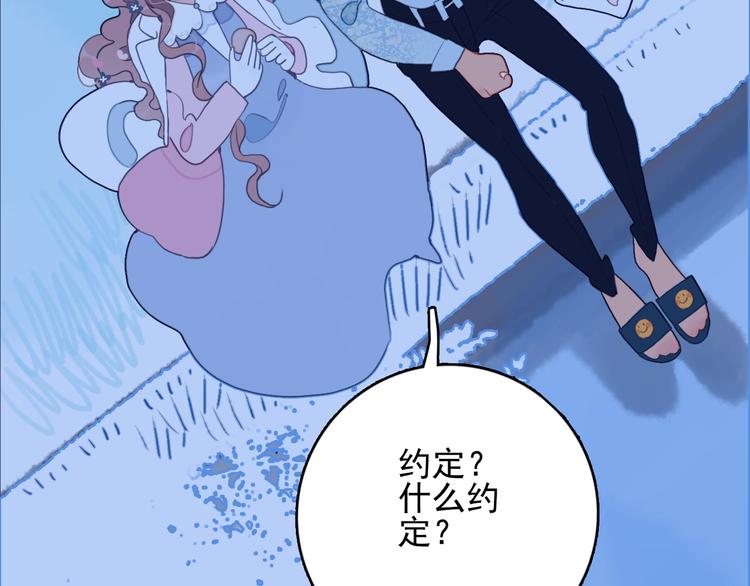 第23话 婚约？112