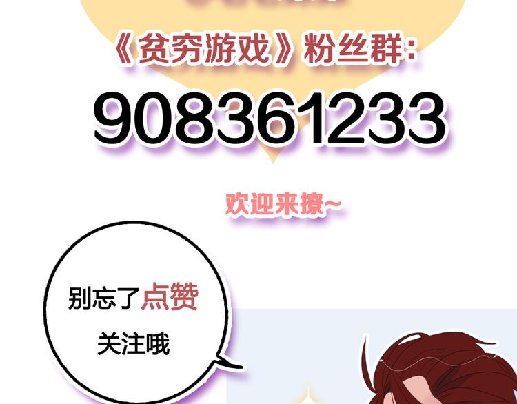 第20话 土豪之爱129